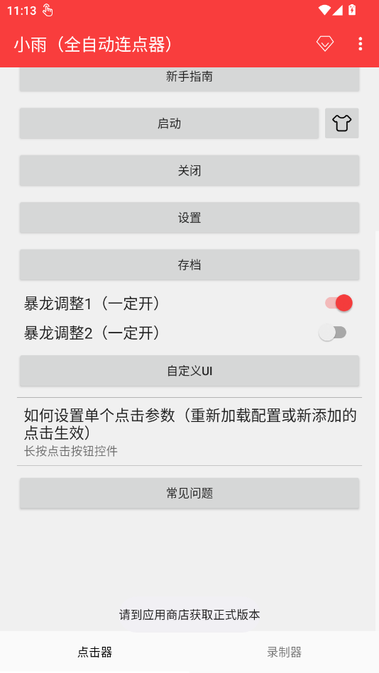 С��ȫ�Զ�������app�ֻ���v֧��С����Դ�ϴ� ���°�
