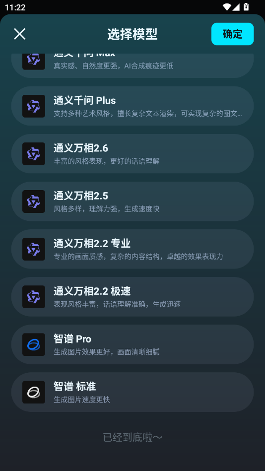 AI������ͼ���°�appv1.0.1 �ٷ�����