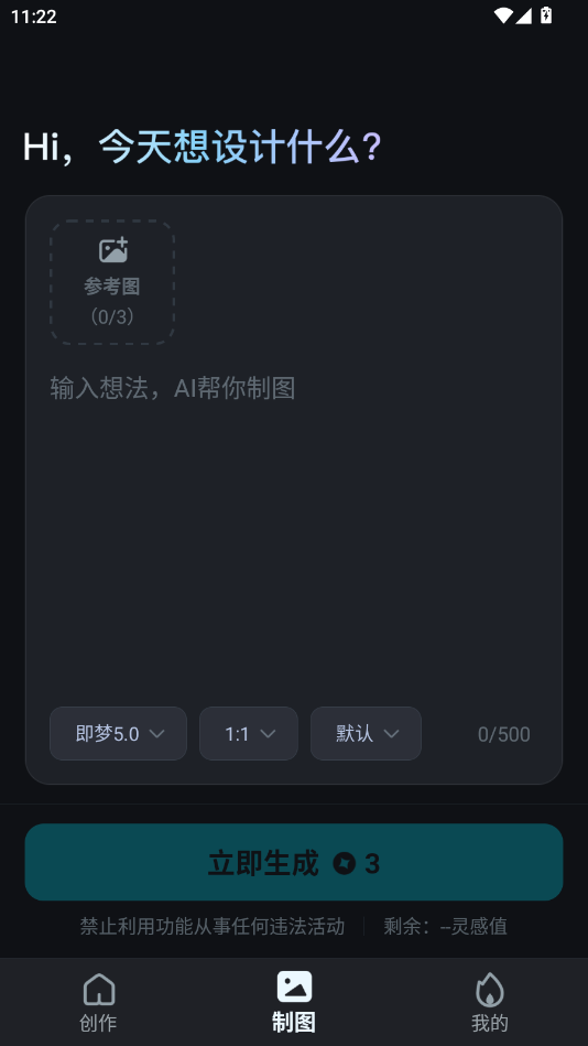 AI������ͼ���°�appv1.0.1 �ٷ�����