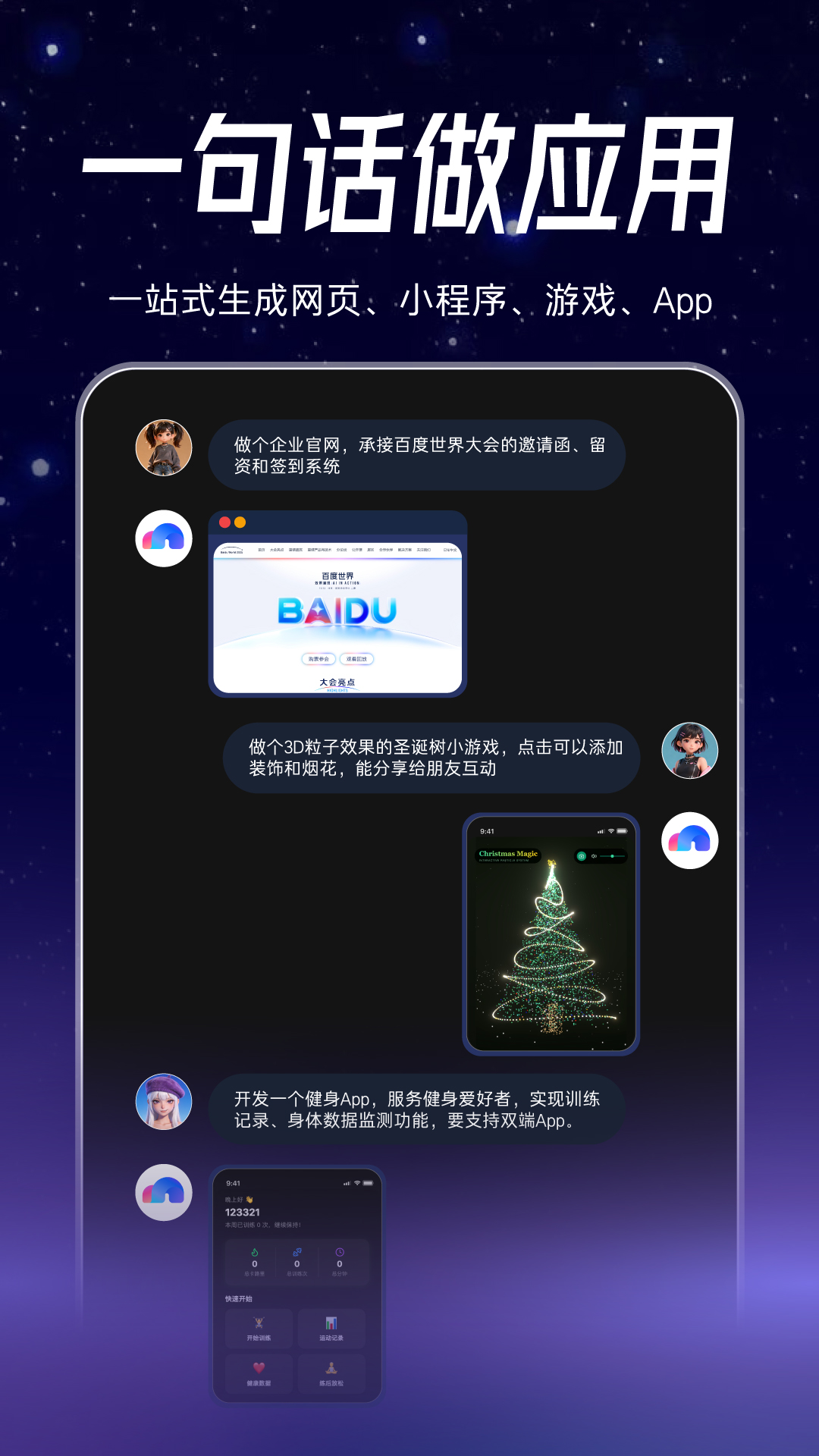 �ٶ�����Ӧ�����°�v1.0.1.3 �ֻ���