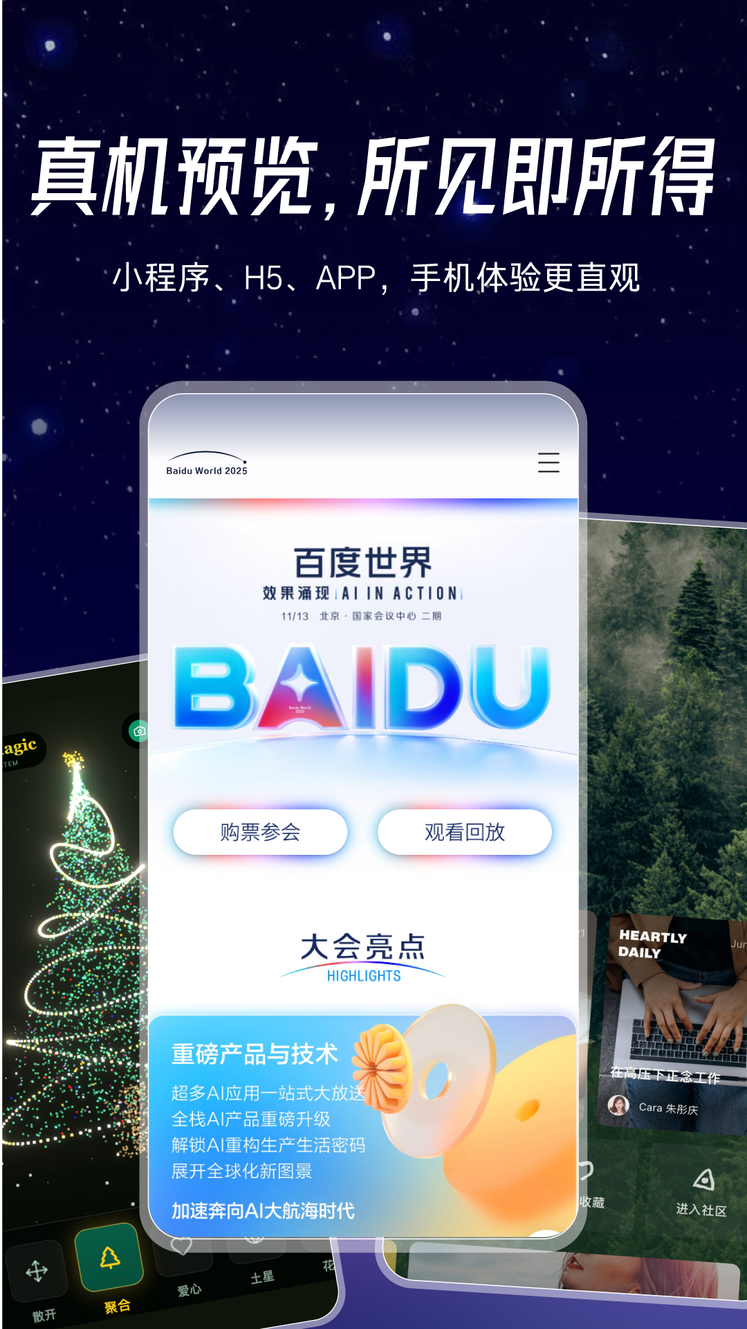 �ٶ�����Ӧ�����°�v1.0.1.3 �ֻ���
