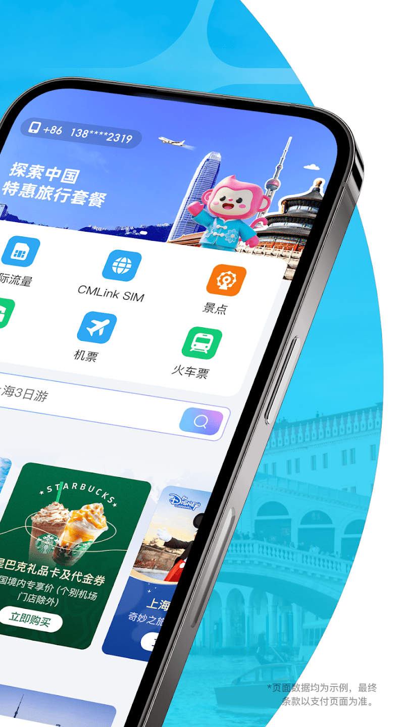 JegoTrip�����й��ʰ�v1.0.6 ��׿��
