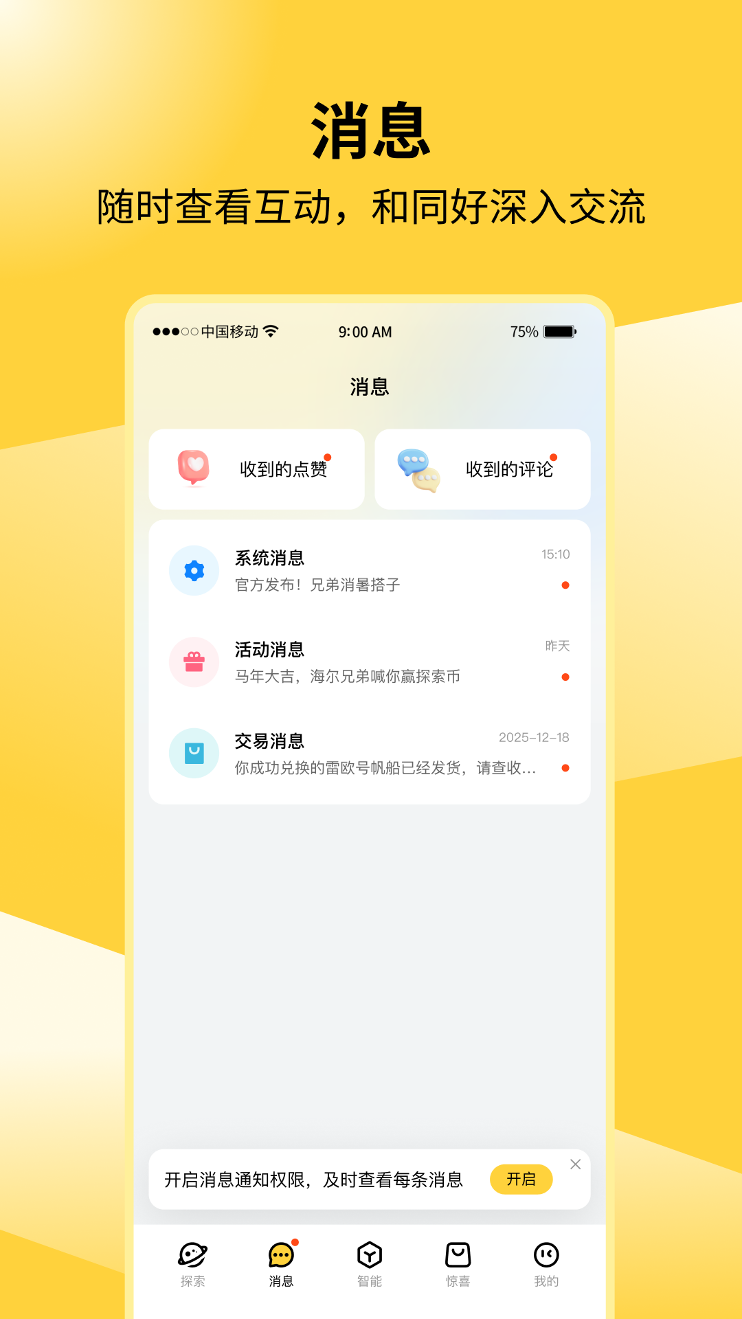 �����ֵ�app���°�v1.0.6 ��׿��