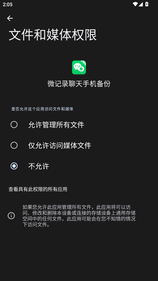 ΢��¼�����ֻ�����app�ֻ���v1.0.1.1002 ���°�