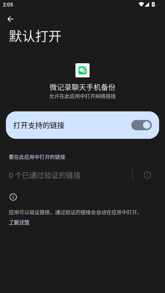 ΢��¼�����ֻ�����app�ֻ���v1.0.1.1002 ���°�