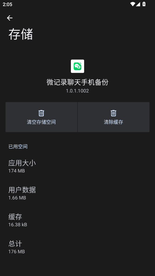 ΢��¼�����ֻ�����app�ֻ���v1.0.1.1002 ���°�