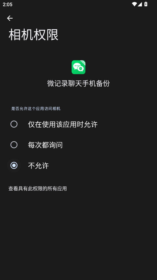 ΢��¼�����ֻ�����app�ֻ���v1.0.1.1002 ���°�