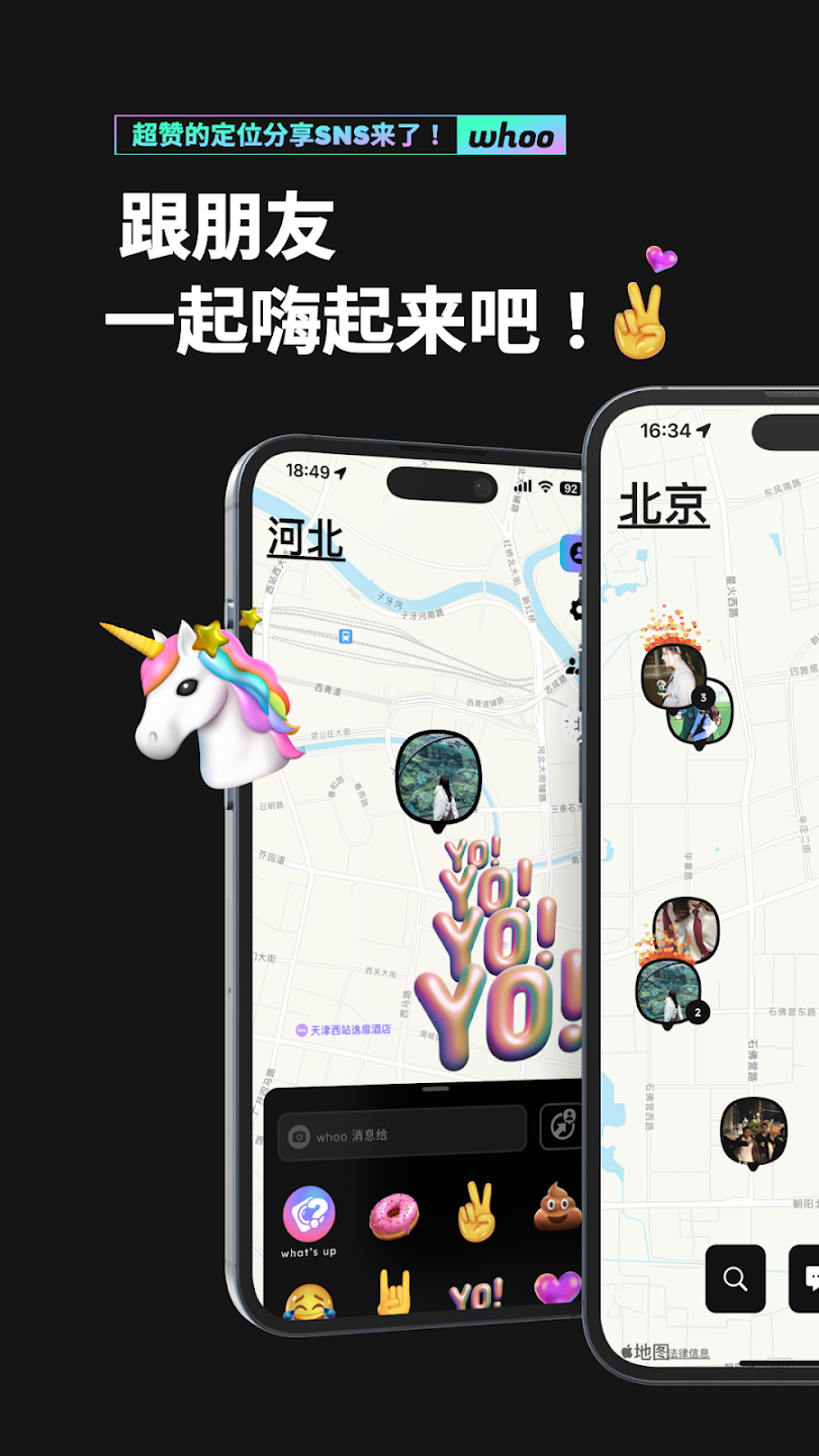 whoo����app���°�v0.121.0  �ٷ���