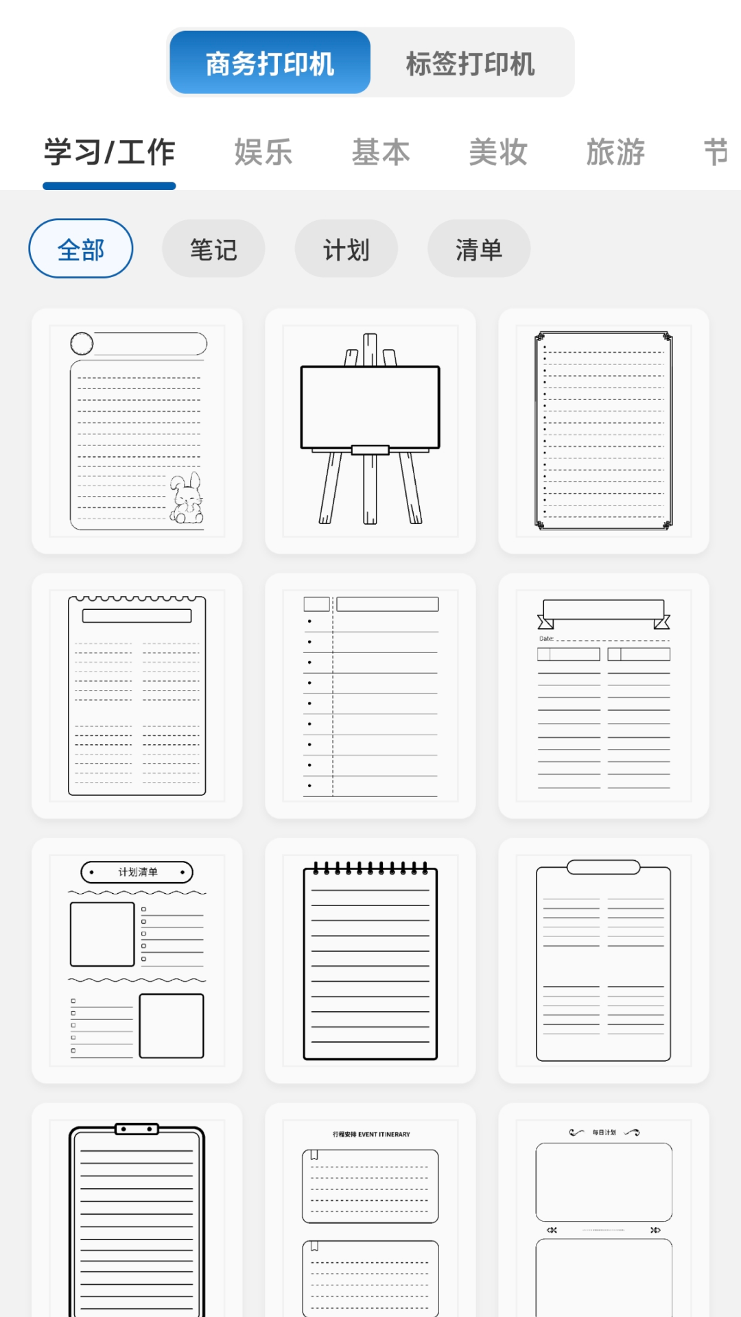 PrintMate��ӡapp���°�v1.0.0 ��׿��