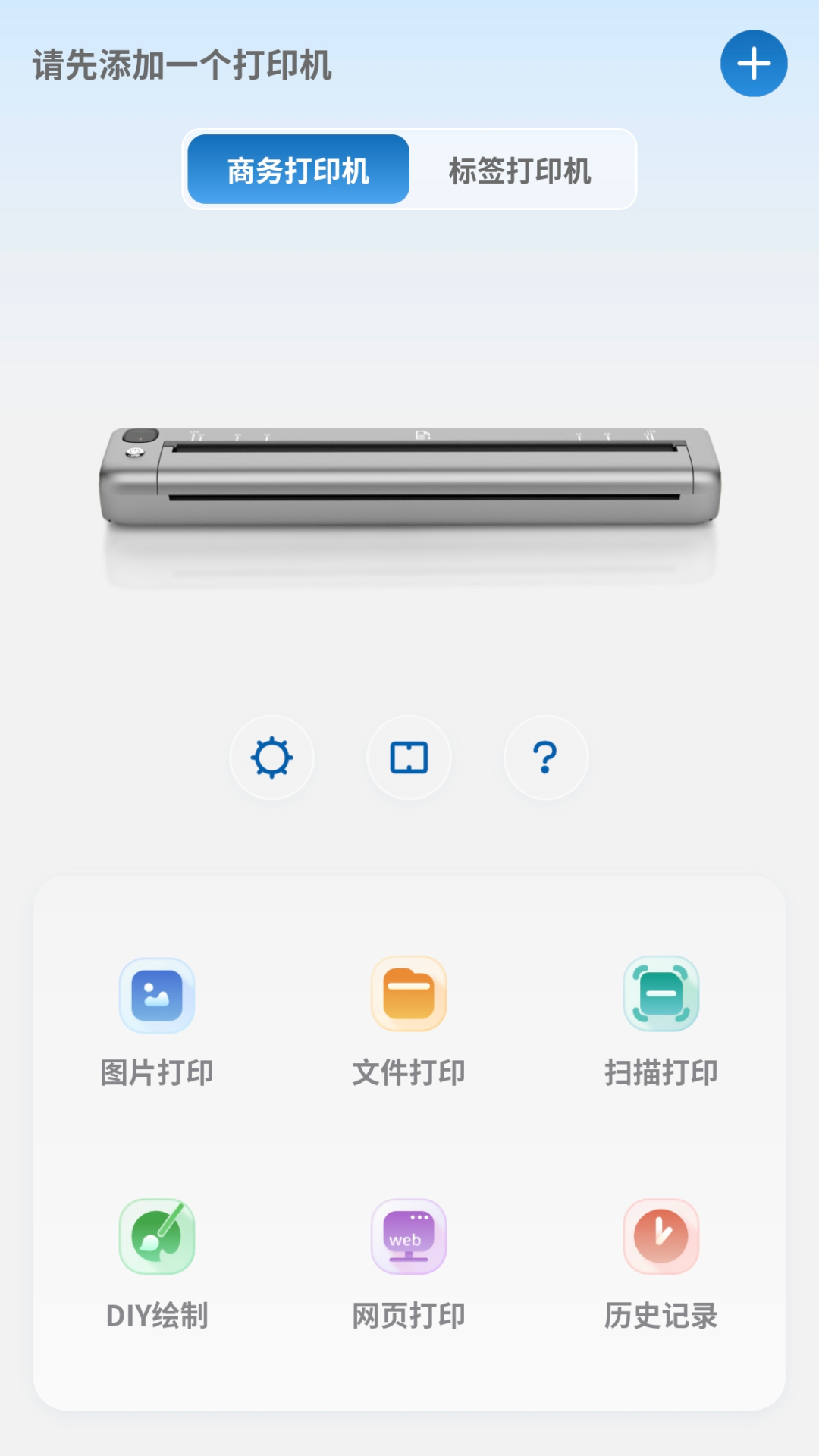 PrintMate��ӡapp���°�v1.0.0 ��׿��