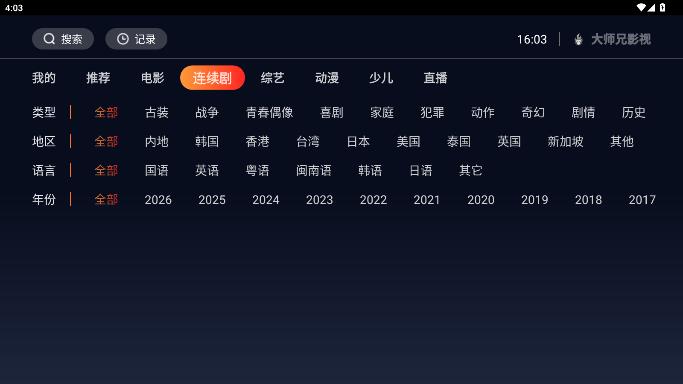 ��ʦ��Ӱ��TV���Ӱ氲װ��v1.0.8 �ٷ���
