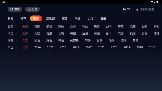 ��ʦ��Ӱ��TV���Ӱ氲װ��v1.0.8 �ٷ���
