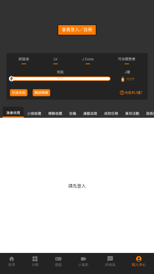 jmcomic githubcn��װ��v2.0.21 ���°�