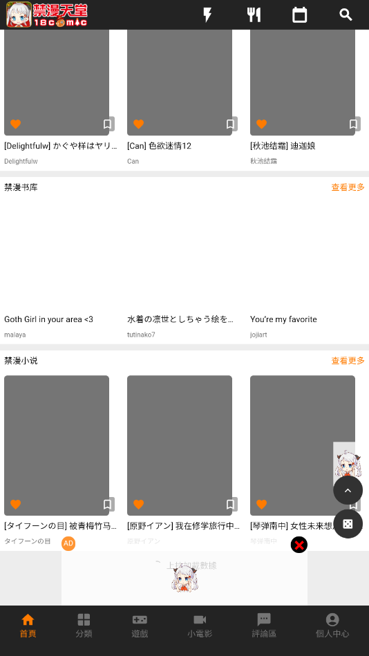 jmcomic githubcn��װ��v2.0.21 ���°�