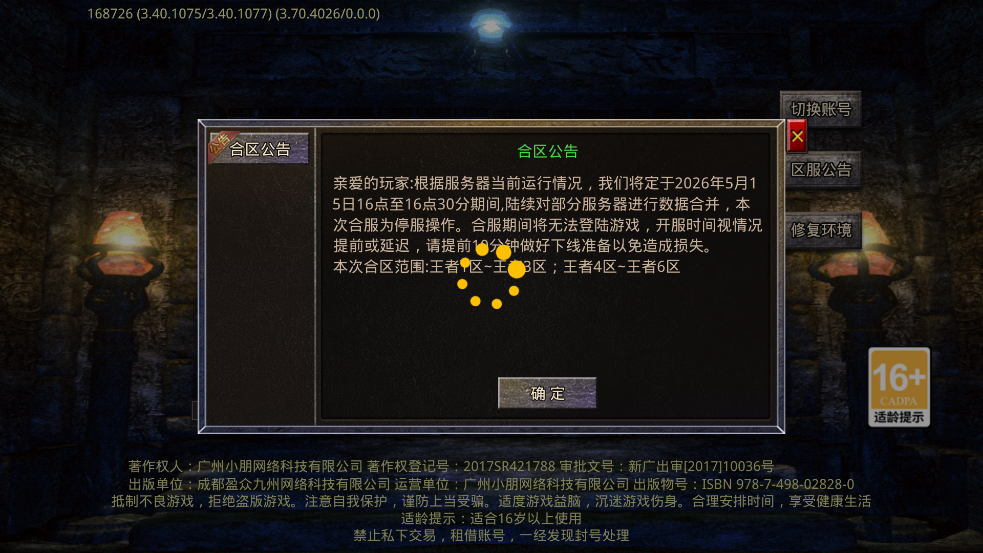 王者战神盲盒传奇免费版v1.0.2 安卓版
