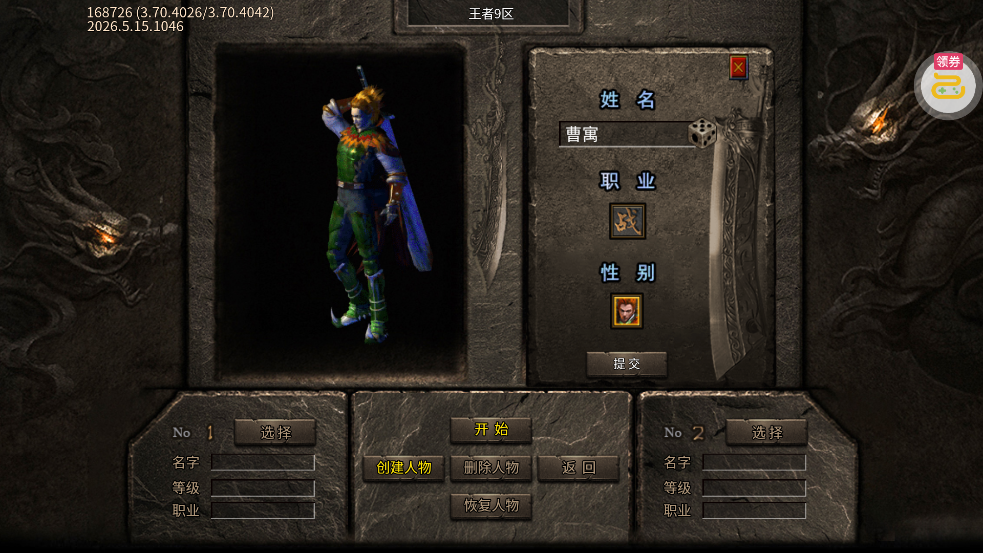 王者战神盲盒传奇免费版v1.0.2 安卓版
