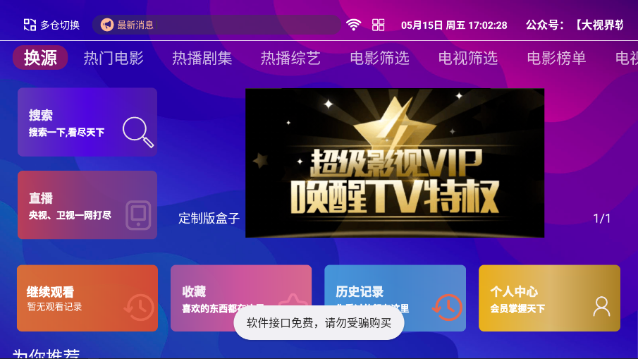 ��èӰ��TV�ֻ���appv1.5.1 ���°�