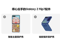 GalaxyZFlip7���а���ôˢ�� GalaxyZFlip7���а���ô��ȡ���¹̼���Դ