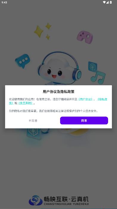 ��ӳ�������ֻ�����v2.0.3 ���°�