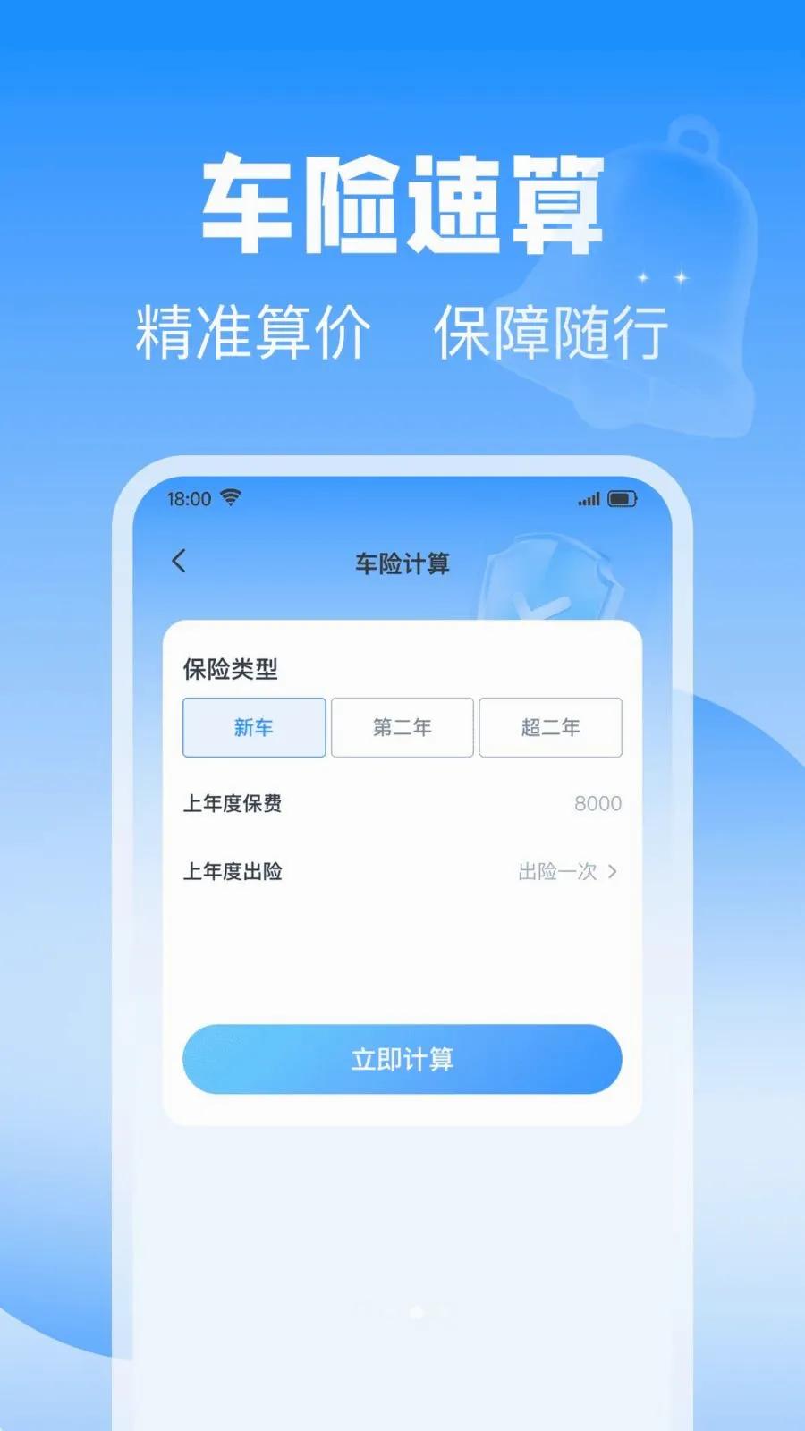 ��˳��������app���°�v1.0.0 �ٷ���