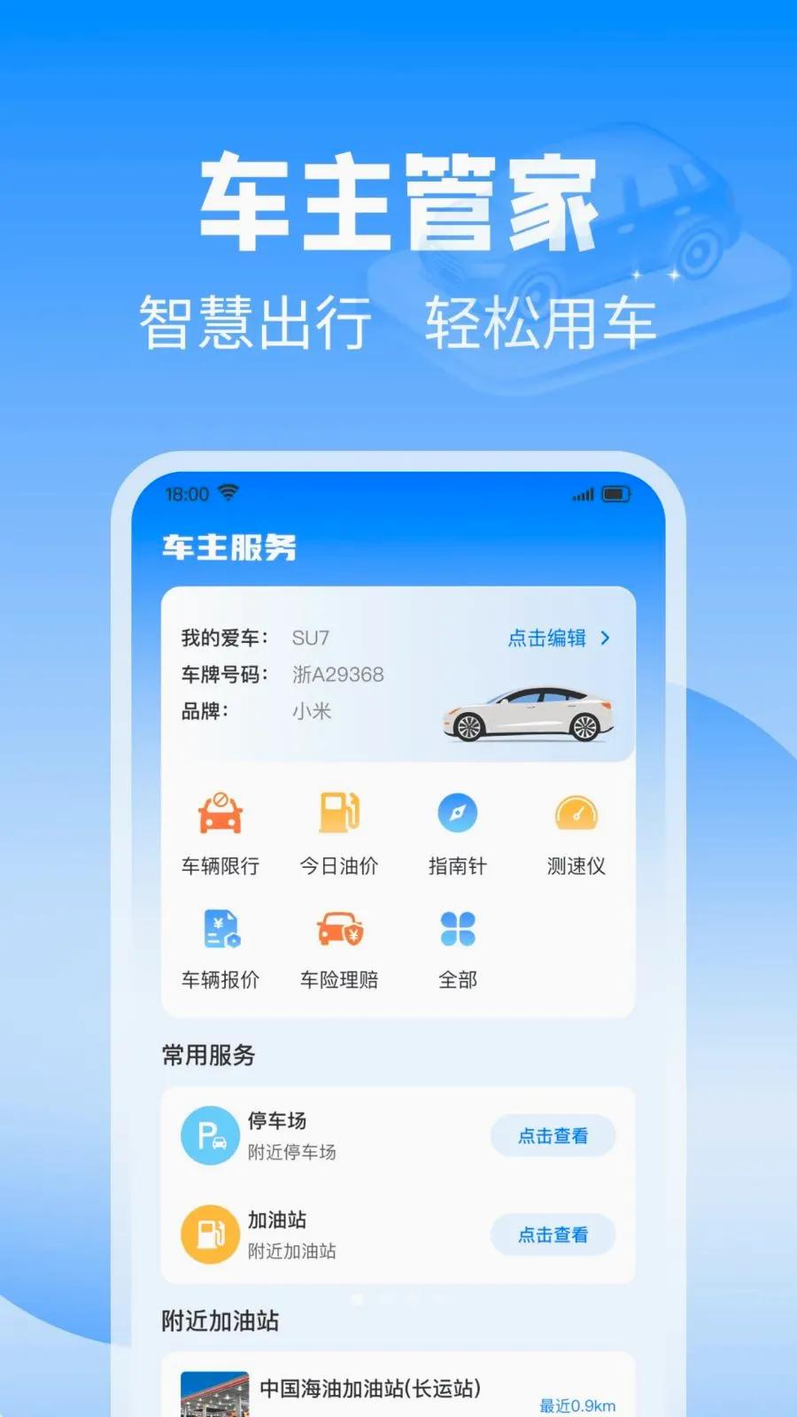 ��˳��������app���°�v1.0.0 �ٷ���