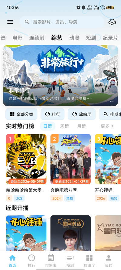 �����ӽ�app�ٷ�����v6.2.0 ��׿��
