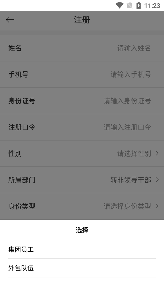 ɽ���ƽ���ѵ��ƽ̨app�ٷ���v1.1.6 �ֻ���