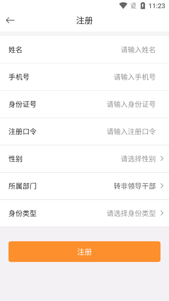 ɽ���ƽ���ѵ��ƽ̨app�ٷ���v1.1.6 �ֻ���