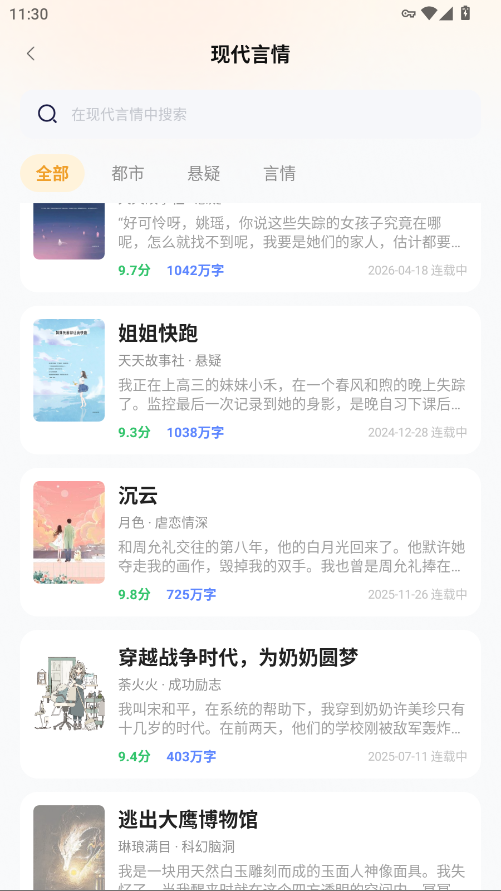 ذ��С˵���app�ֻ���v1.0.0 ���°�