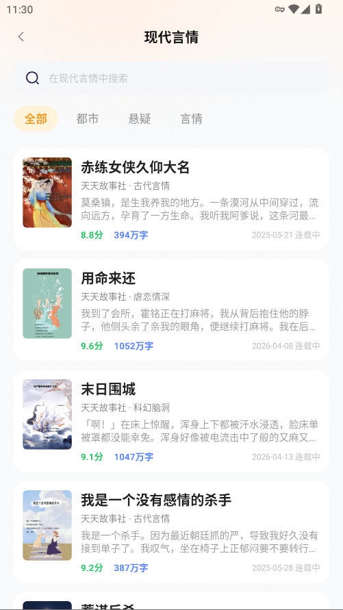 ذ��С˵���app�ֻ���v1.0.0 ���°�