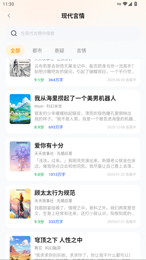 ذ��С˵���app�ֻ���v1.0.0 ���°�