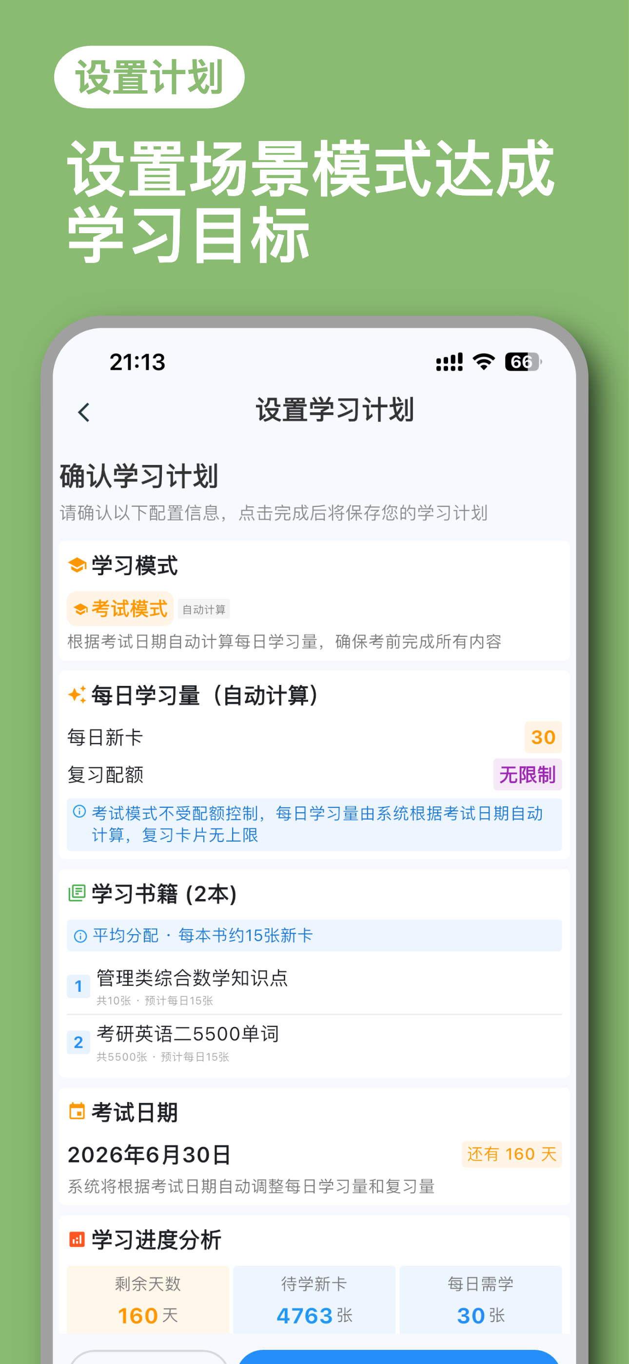 ��eѧϰapp���°�v1.0.2 ��׿��