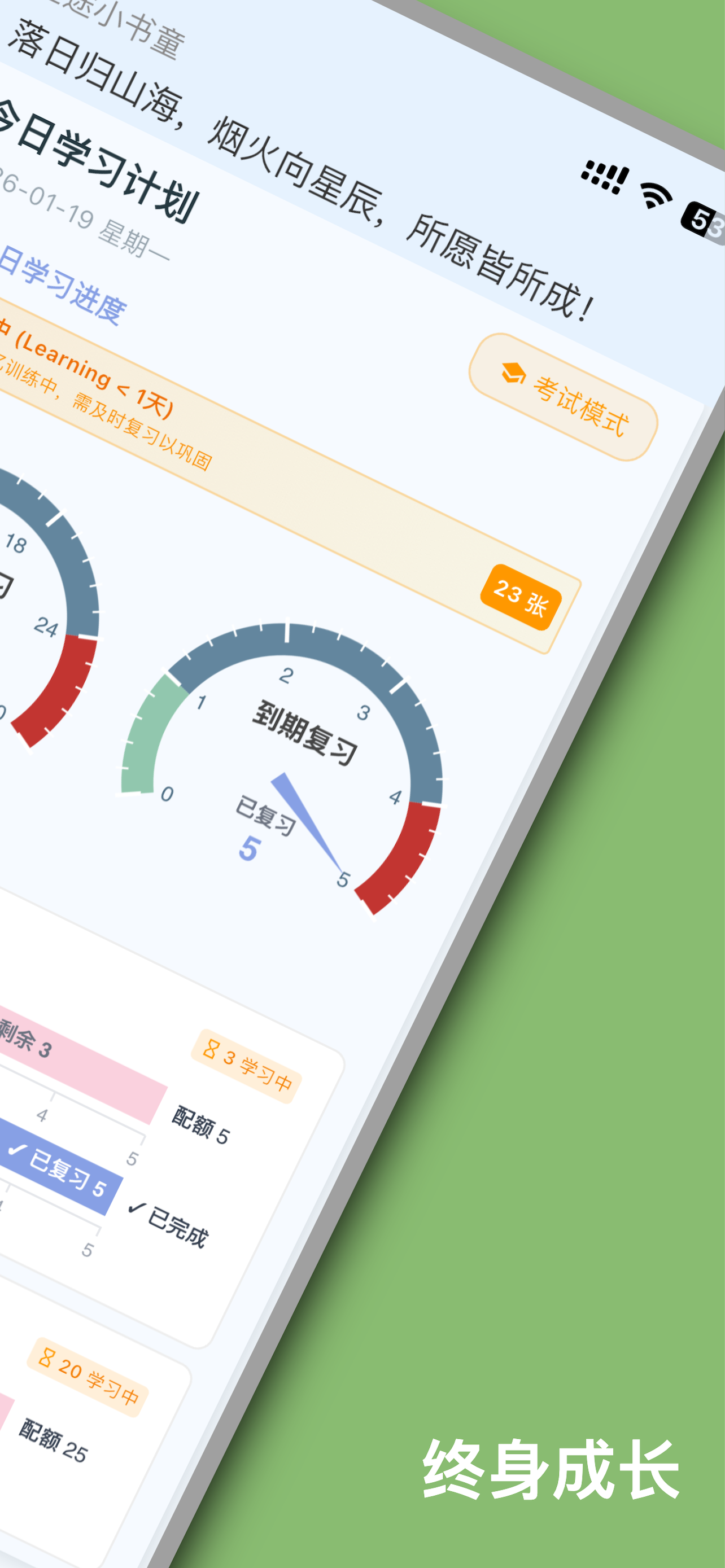 ��eѧϰapp���°�v1.0.2 ��׿��