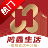 鸿鑫生活app最新版v1.1.9 手机版