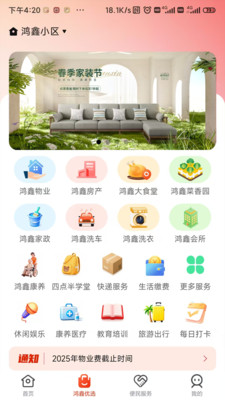 ��������app���°�v1.1.9 �ֻ���