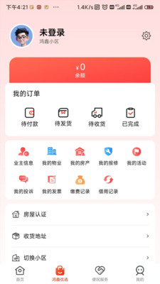 ��������app���°�v1.1.9 �ֻ���