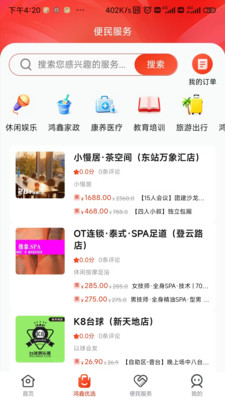 ��������app���°�v1.1.9 �ֻ���