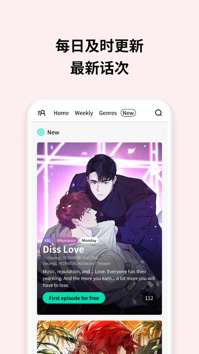 LALATOON����app���°�v1.3.5 ��׿��