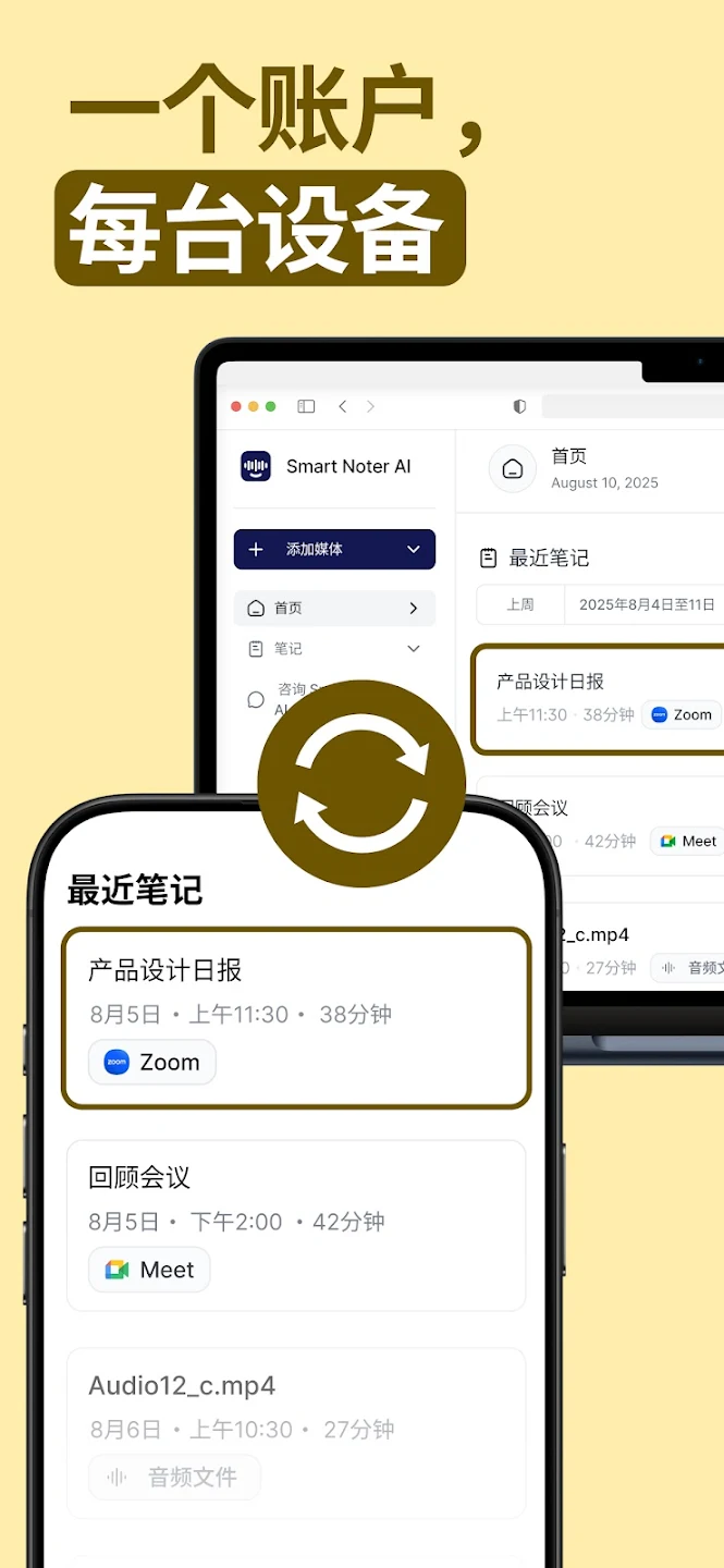 Smart Noter�ʼ�app�ٷ���v2.5.1 ���°�