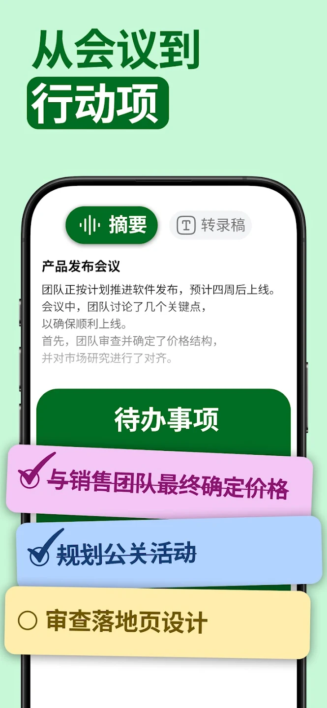 Smart Noter�ʼ�app�ٷ���v2.5.1 ���°�