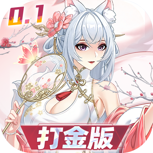 双生幻想内置0.1折打金版v6.6.259 最新版