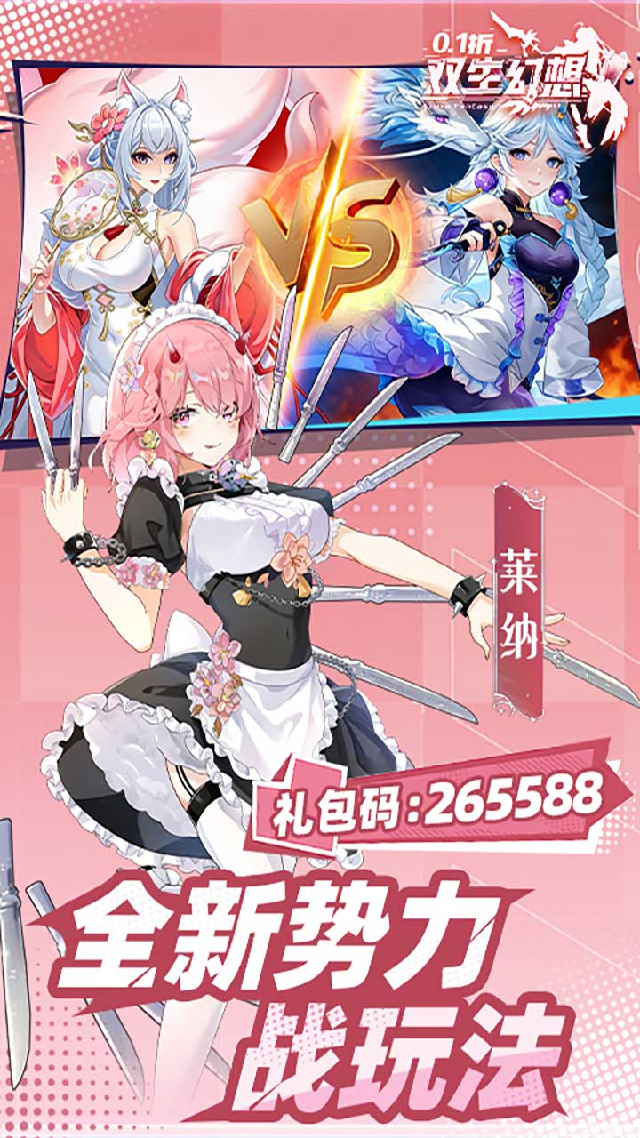 ˫����������0.1�۴���v6.6.259 ���°�