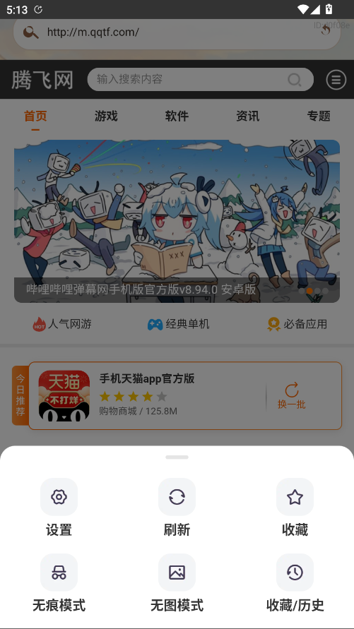 AIС�������app�ֻ���v1.0.0 ���°�