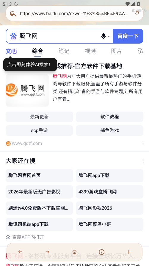 AIС�������app�ֻ���v1.0.0 ���°�
