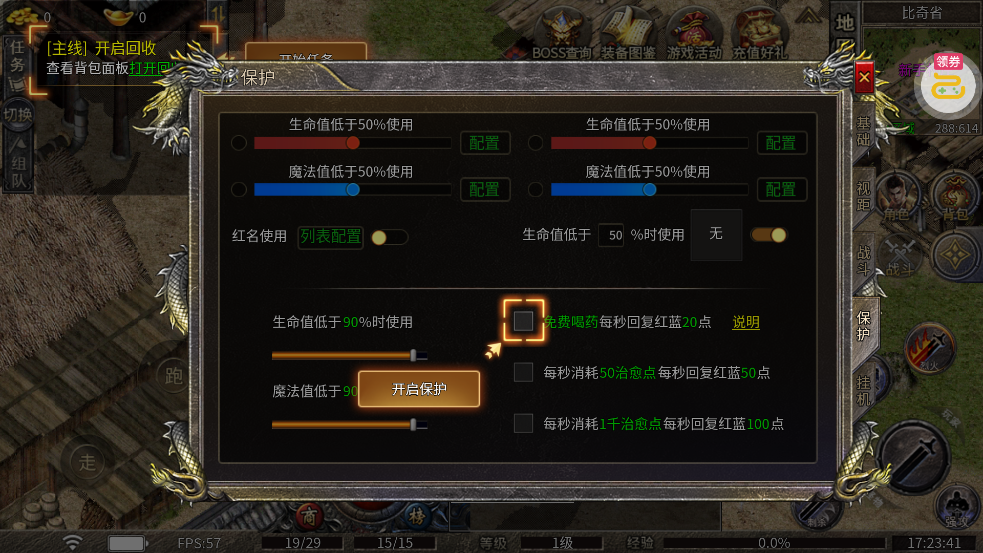 ����ħ��ս������ʮ�弼v1.0.2 ���°�
