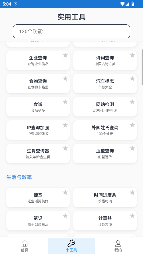 ���Ŀ�app�ֻ���v1.1.0 ���°�