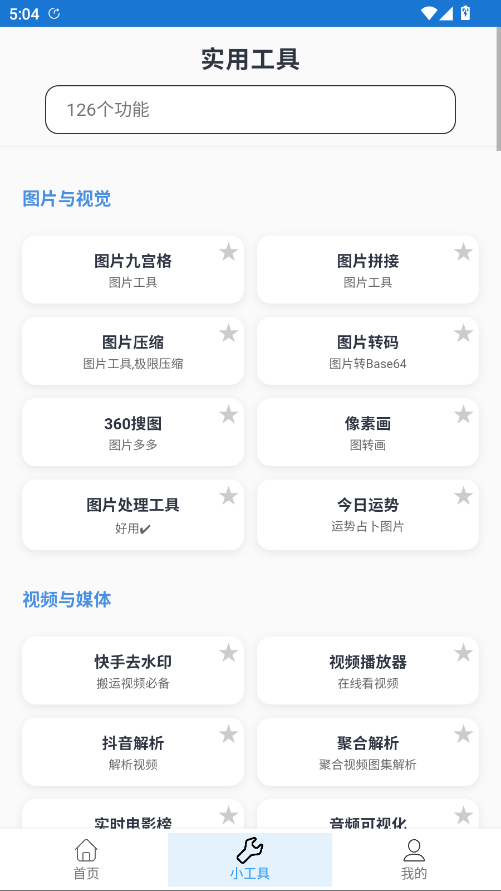 ���Ŀ�app�ֻ���v1.1.0 ���°�