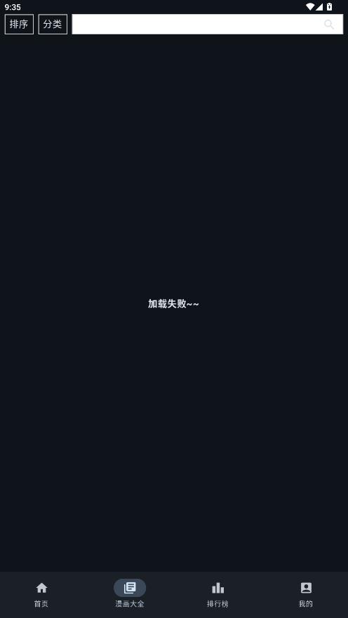 Manhuagui4a�������°�v1.0.3 ��׿��