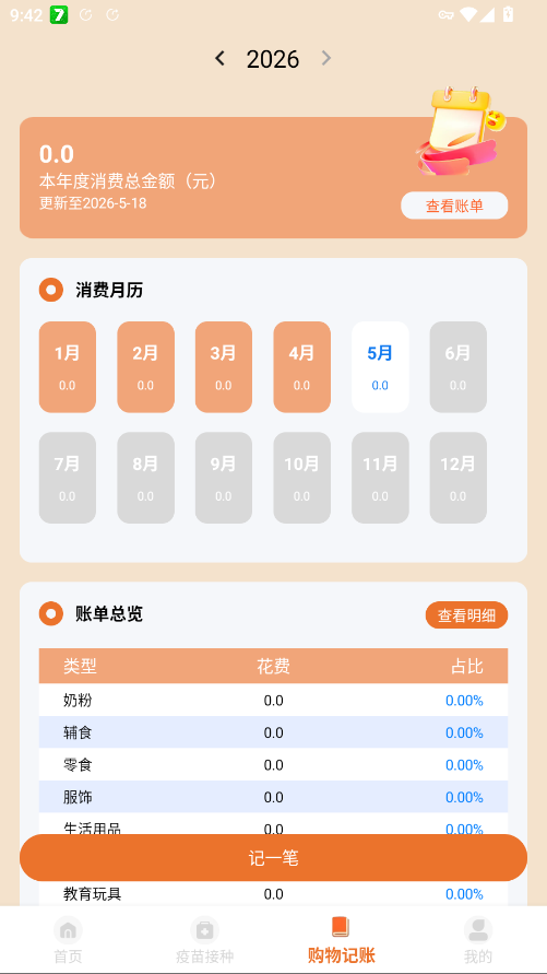 ��������������app�ֻ���v1.0.2 ���°�