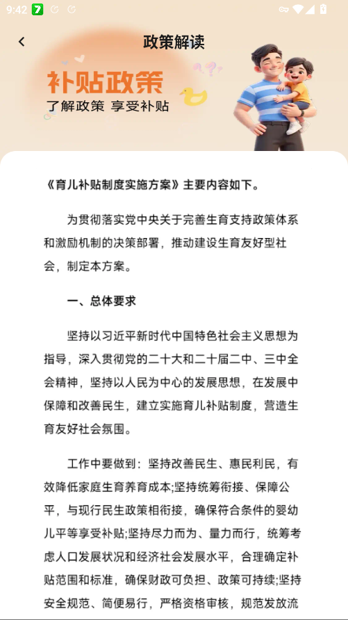 ��������������app�ֻ���v1.0.2 ���°�